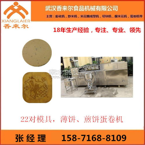 上海蛋卷機,不銹鋼燃氣蛋卷機,武漢香來爾食品機械 多圖