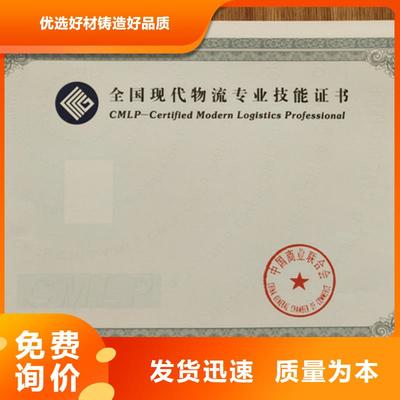 拉薩防偽培訓證書廠與防偽印刷技術的開發與應用