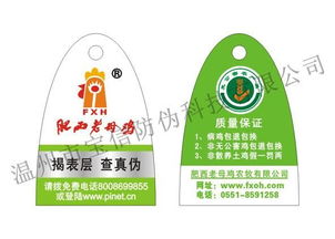 防偽印刷技術(shù)開發(fā) 構(gòu)筑商品安全的堅(jiān)固防線