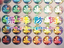 專業(yè)防偽印刷技術(shù) 保標(biāo)全息的創(chuàng)新與品質(zhì)